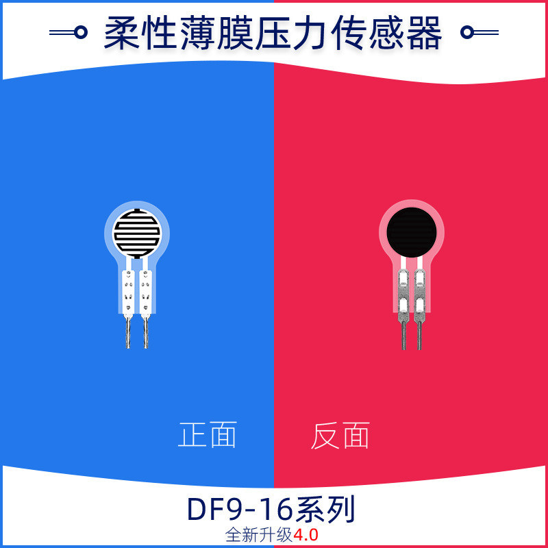 RoHS DF9-16 Flexible Thin Film Force Sensor 23.2mm*10mm