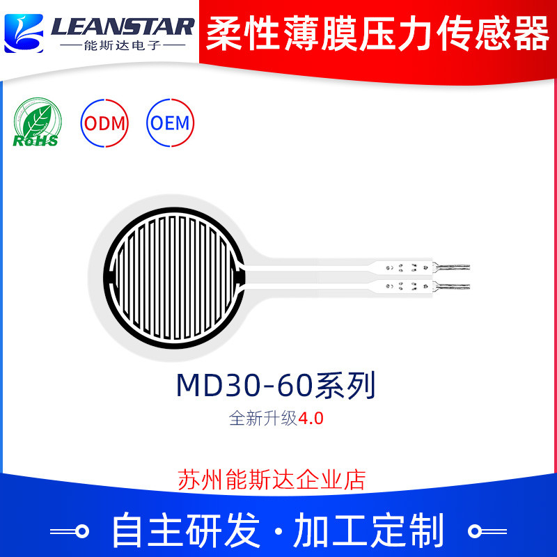 Practical Thin Film Pressure Sensor MD30-60 Electronic Medical Instrument For Hospital